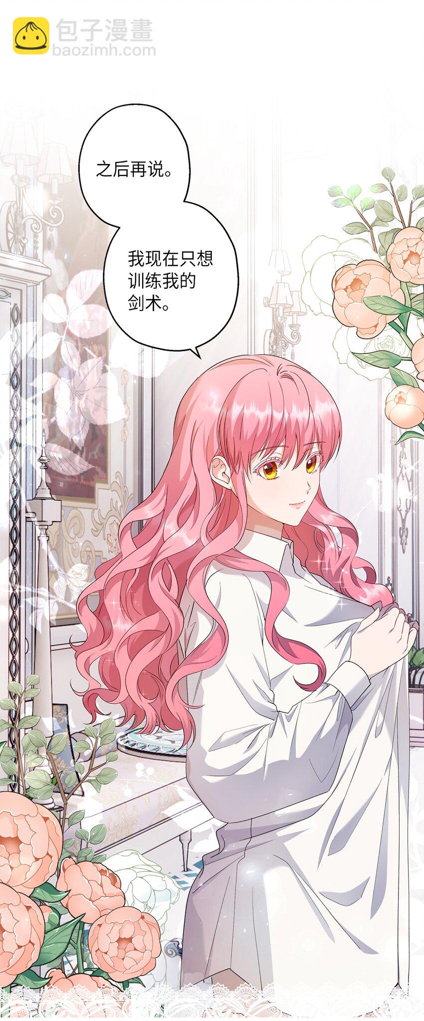 34 夜袭(1/2)-第35话