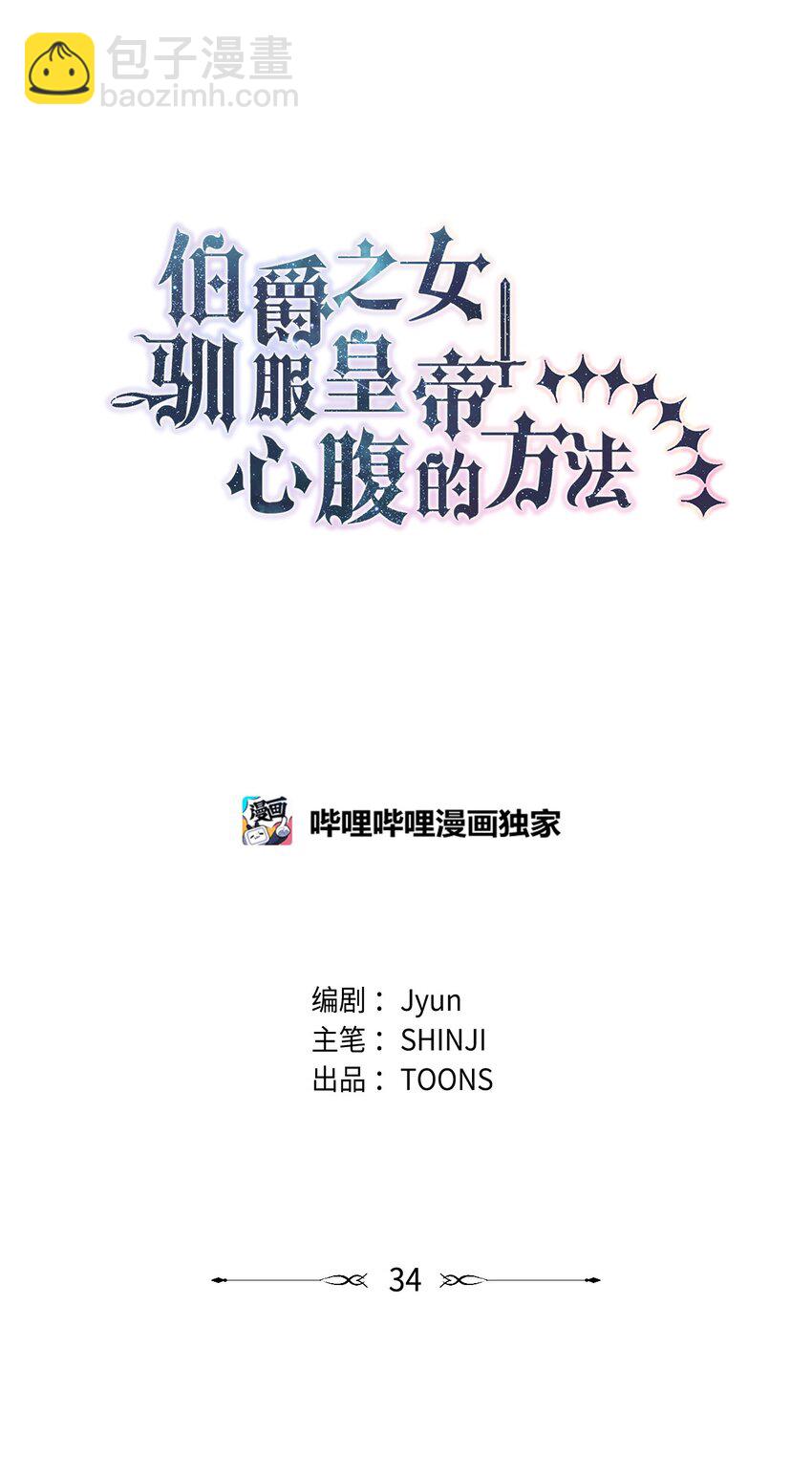 34 夜袭(1/2)-第35话