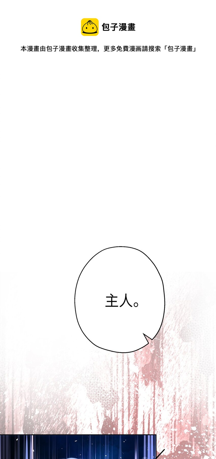 36 独自脱困(1/2)-第37话