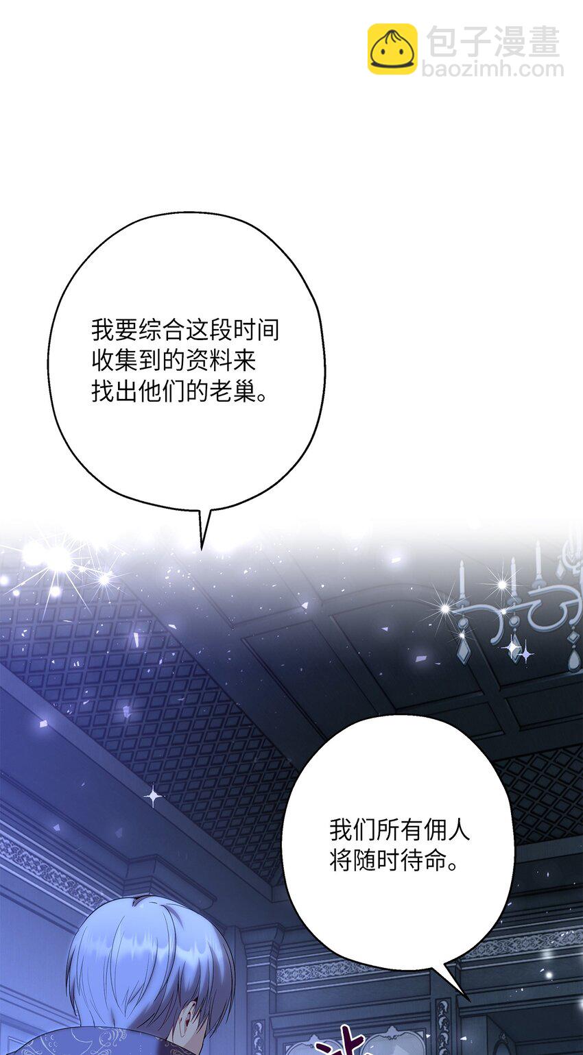 36 独自脱困(1/2)-第37话