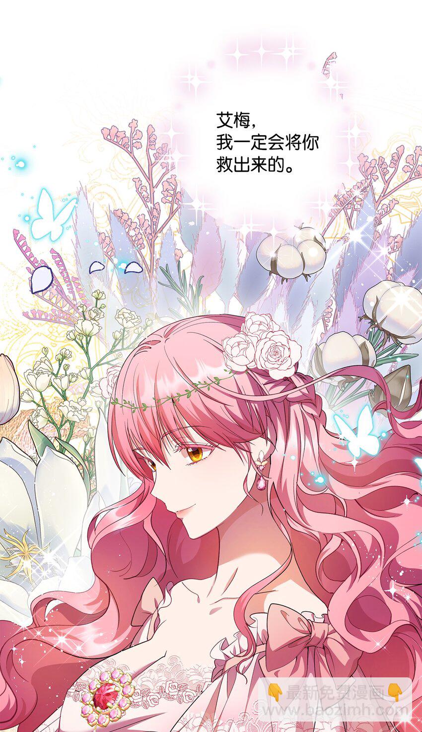 36 独自脱困(1/2)-第37话