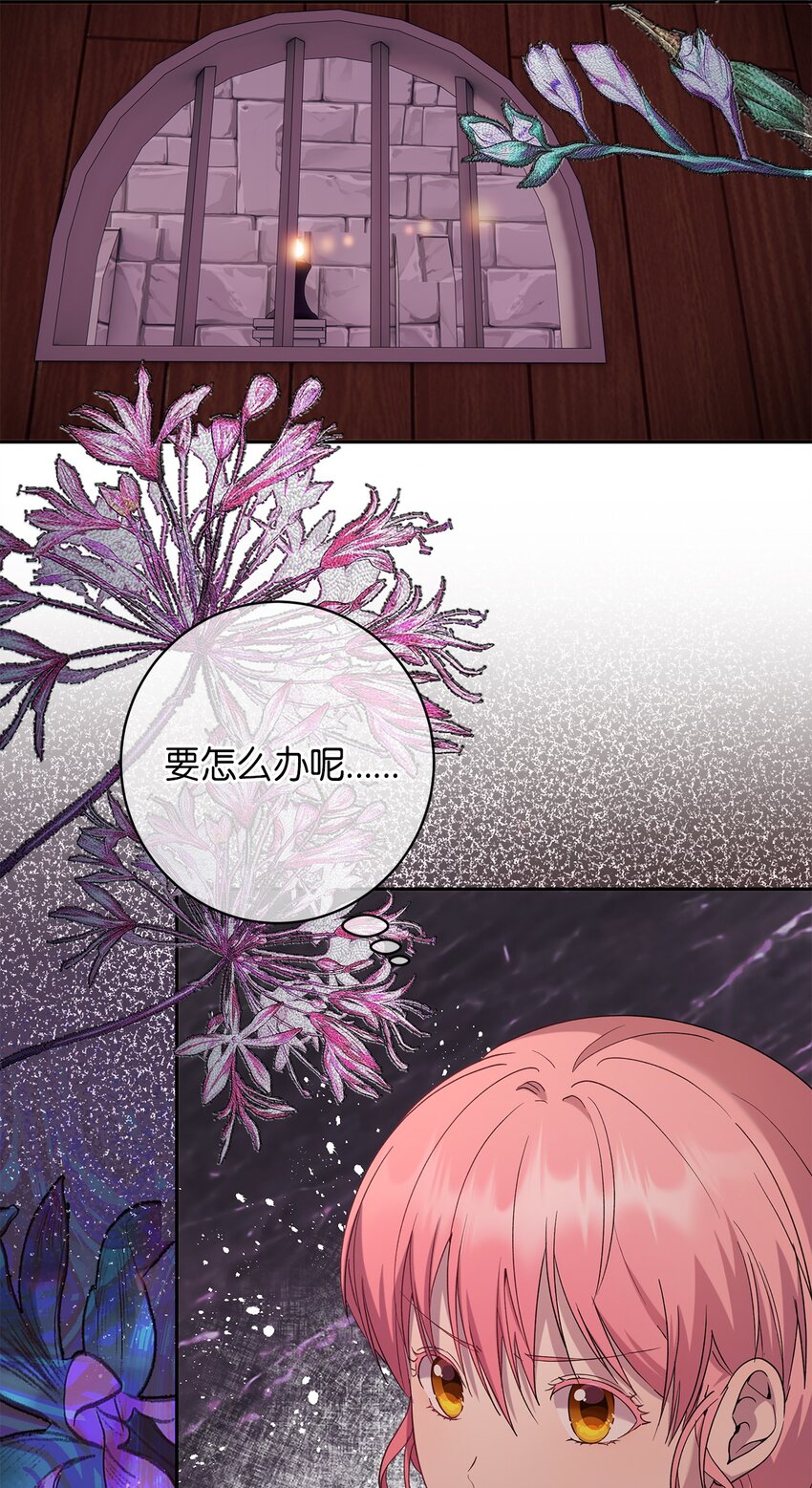 36 独自脱困(1/2)-第37话