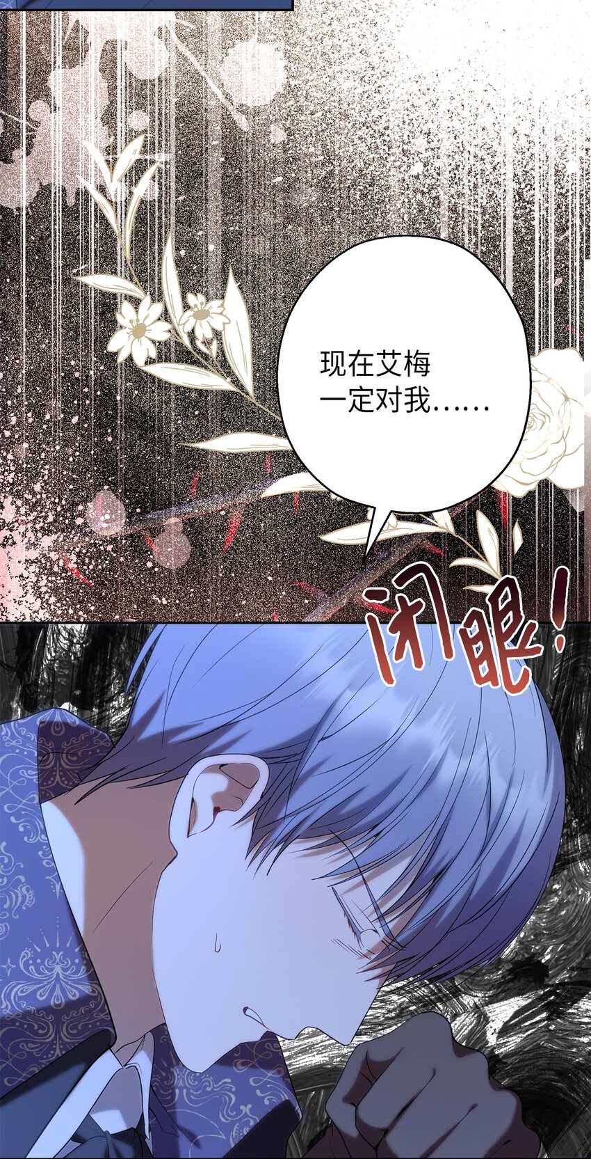 36 独自脱困(1/2)-第37话