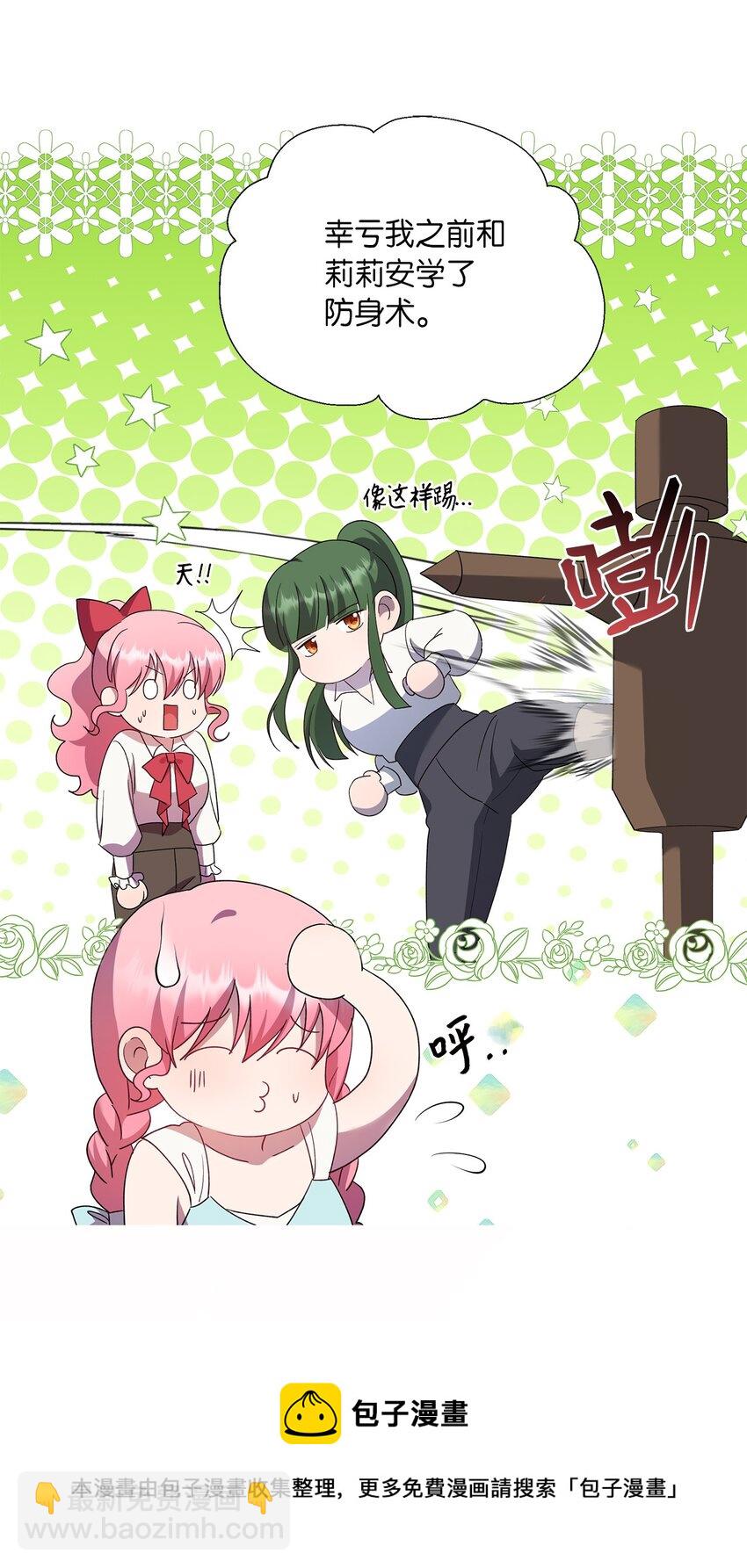 36 独自脱困(1/2)-第37话