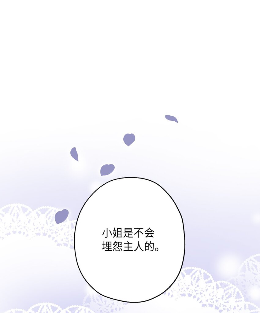 36 独自脱困(1/2)-第37话