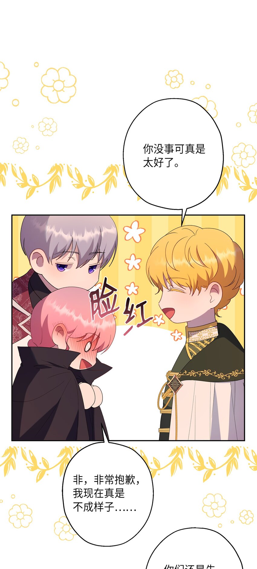 38 终于开窍了？(1/2)-第39话