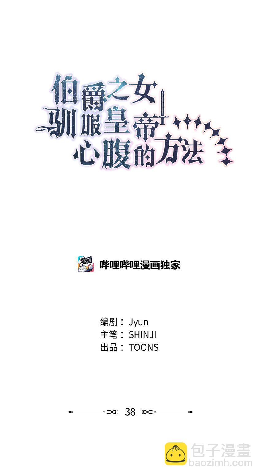 38 终于开窍了？(1/2)-第39话