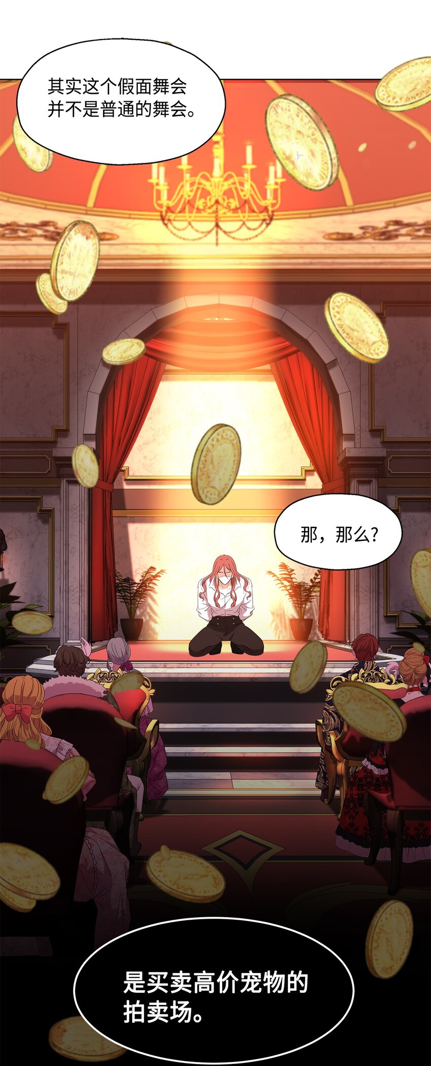 4 贩卖会(1/2)-第5话