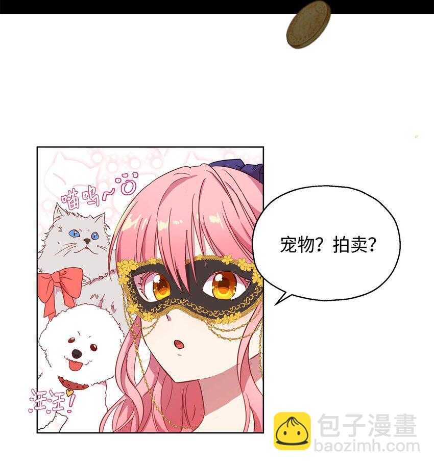 4 贩卖会(1/2)-第5话