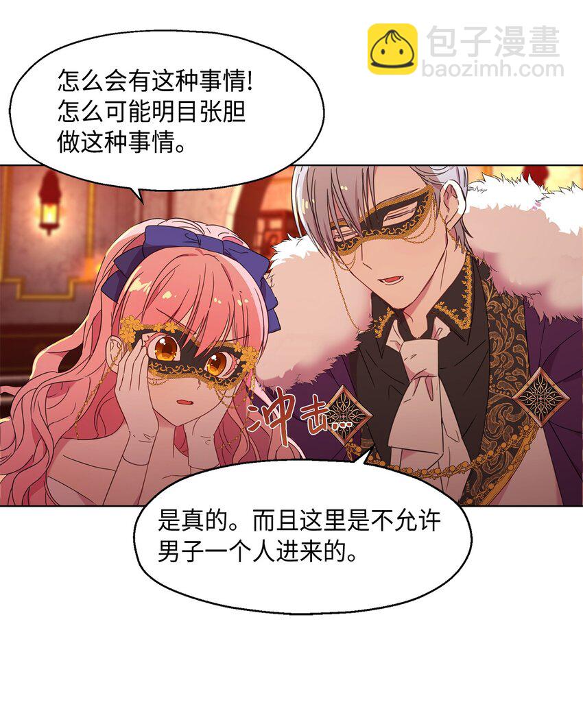 4 贩卖会(1/2)-第5话