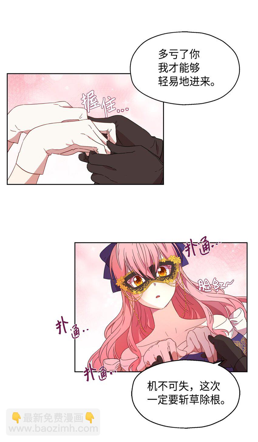 4 贩卖会(1/2)-第5话