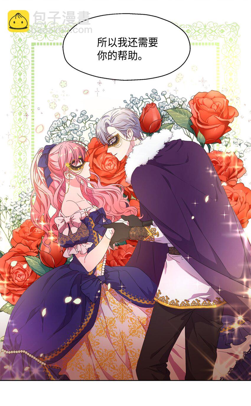 4 贩卖会(1/2)-第5话