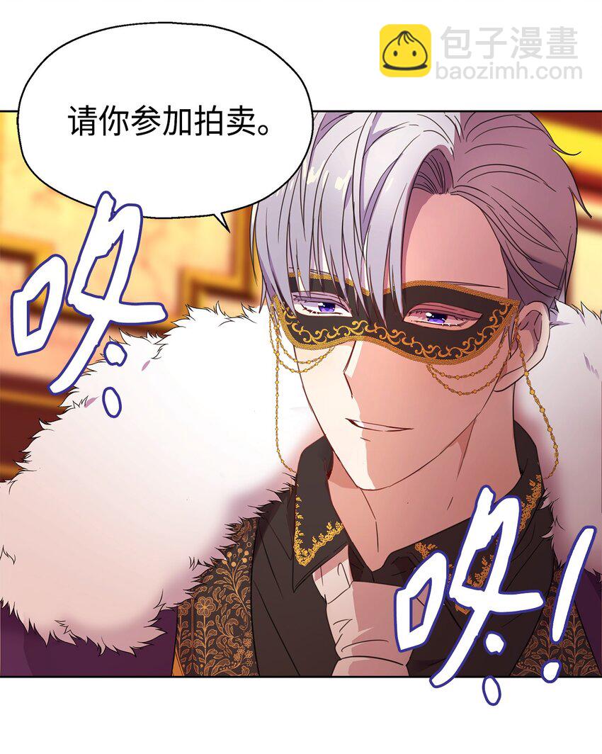 4 贩卖会(1/2)-第5话