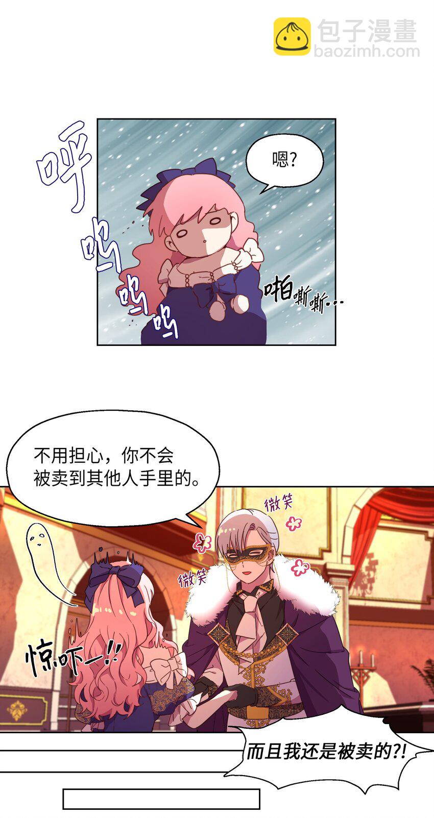 4 贩卖会(1/2)-第5话