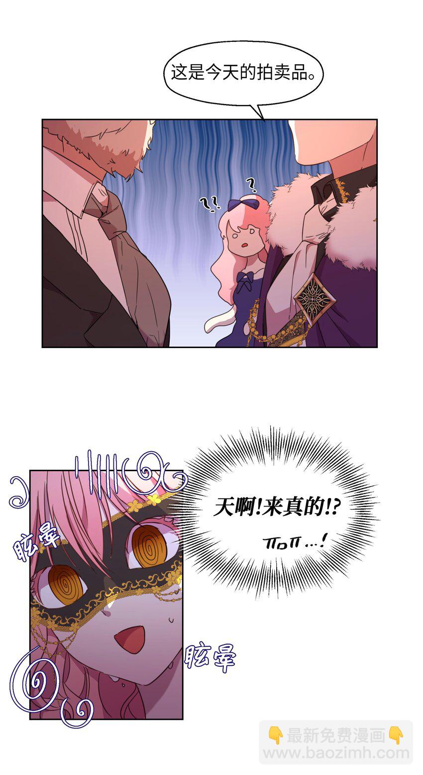 4 贩卖会(1/2)-第5话