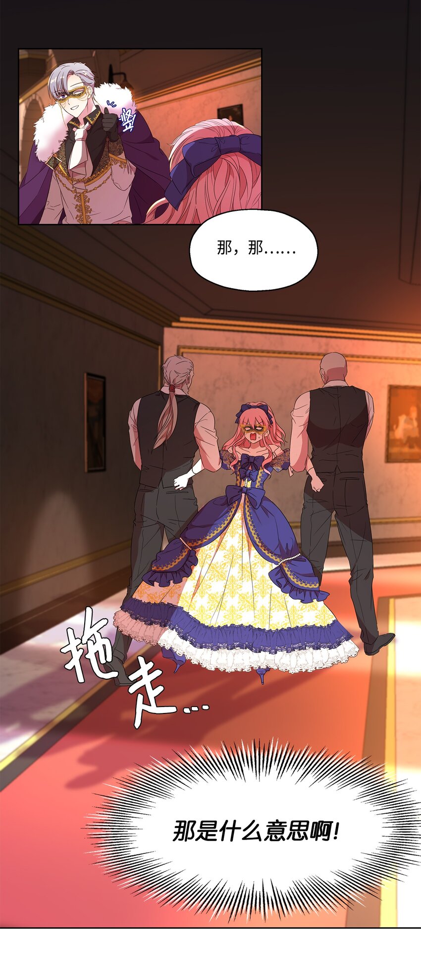 4 贩卖会(1/2)-第5话