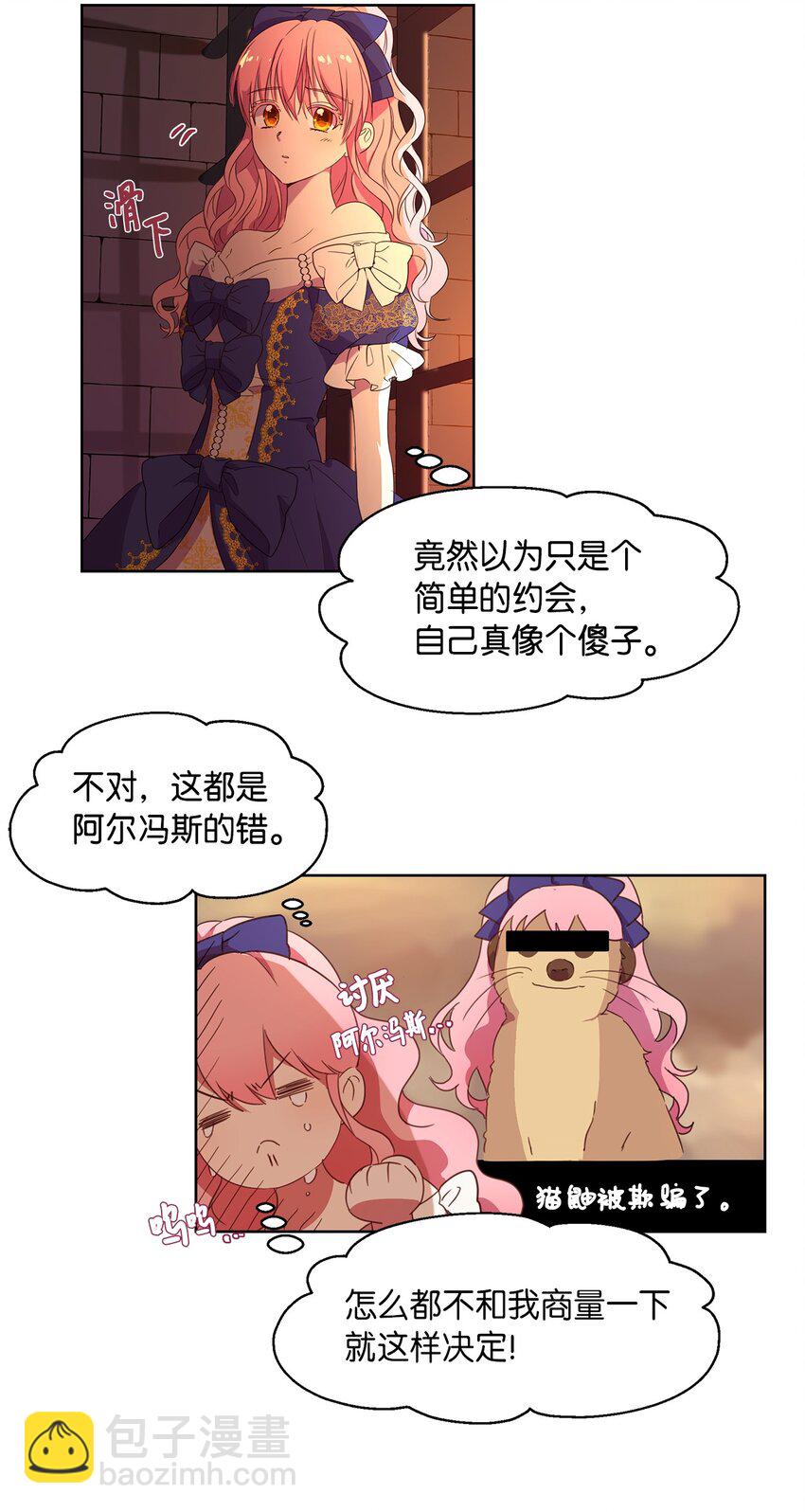 4 贩卖会(1/2)-第5话