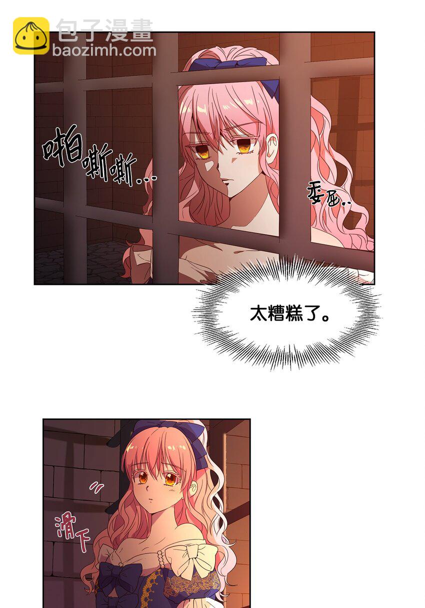 4 贩卖会(1/2)-第5话