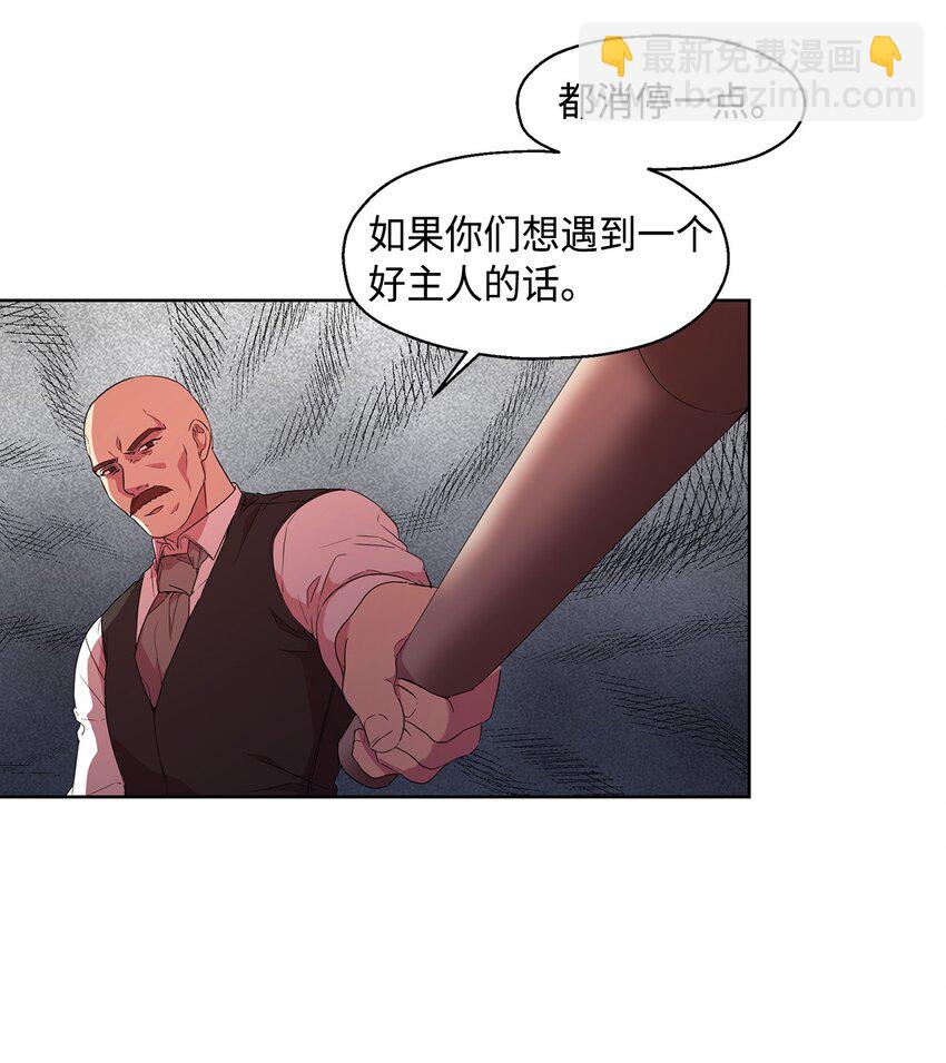 4 贩卖会(1/2)-第5话