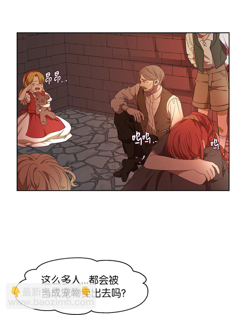 4 贩卖会(1/2)-第5话