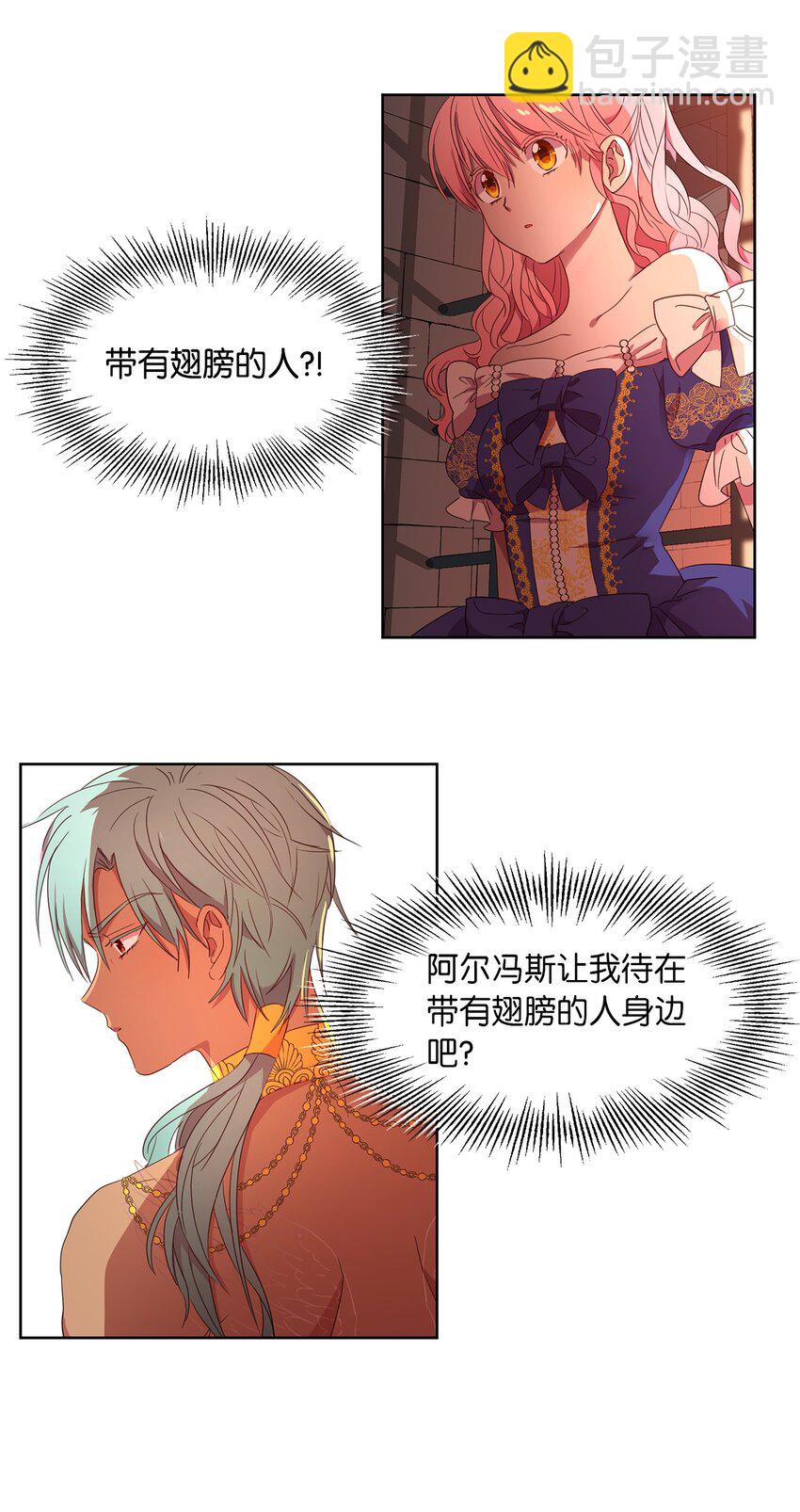 4 贩卖会(1/2)-第5话