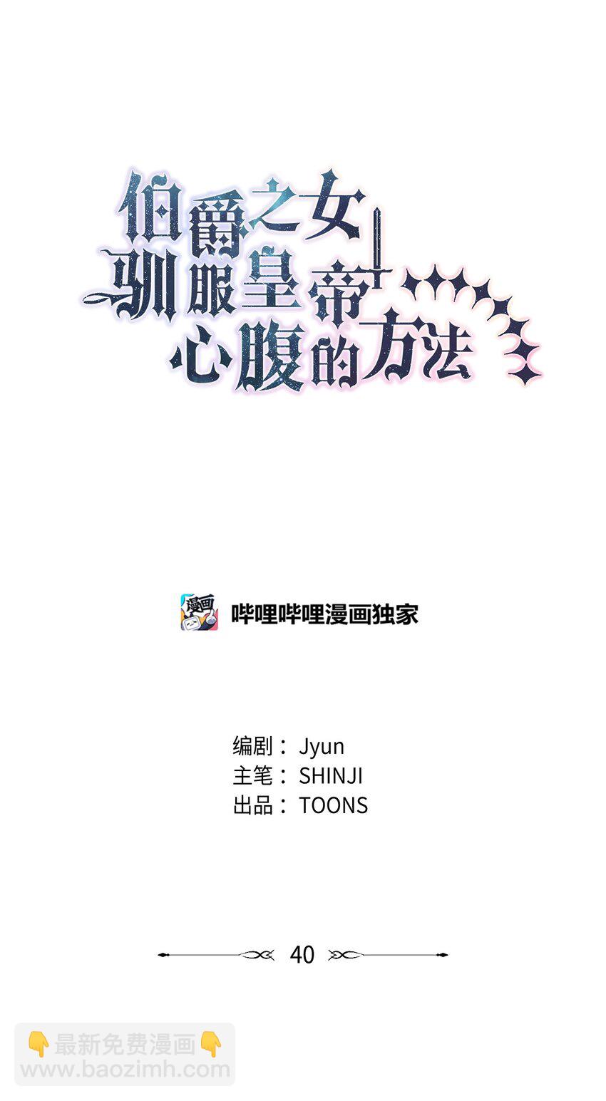 40 幕后黑手(1/2)-第41话