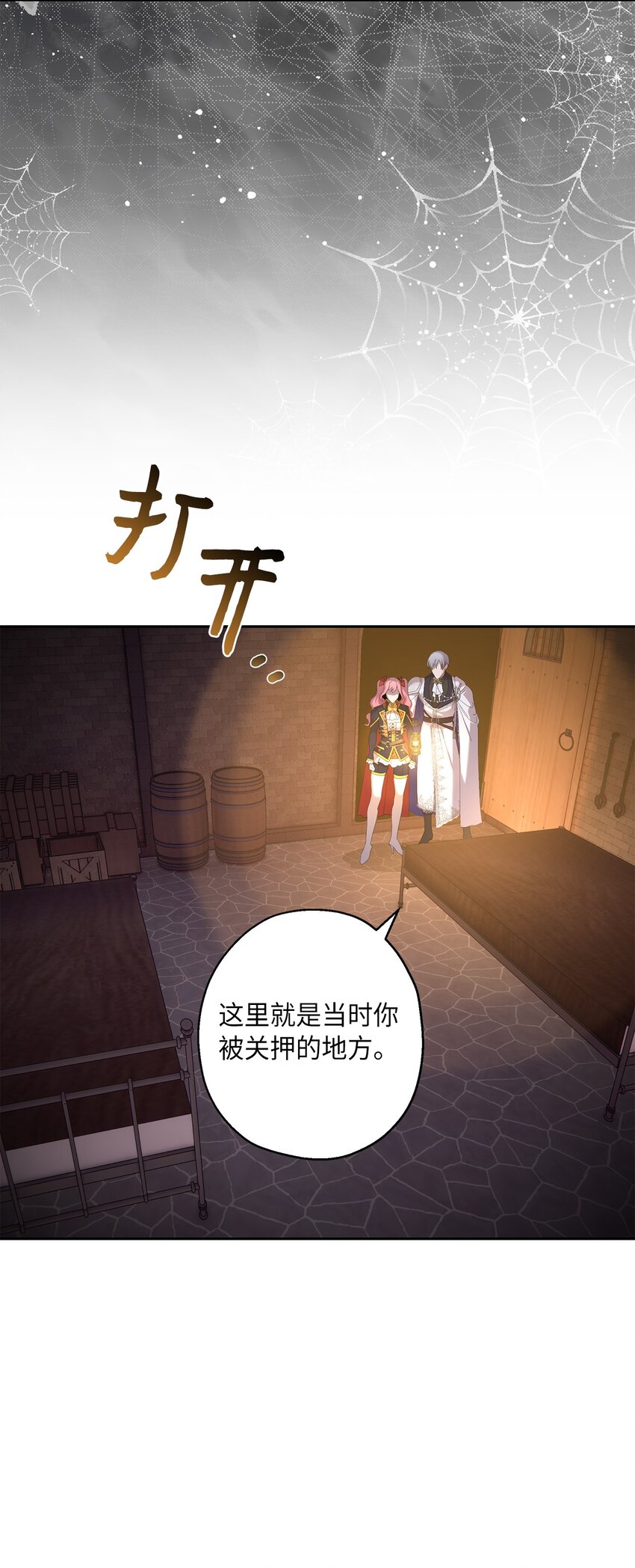 40 幕后黑手(1/2)-第41话