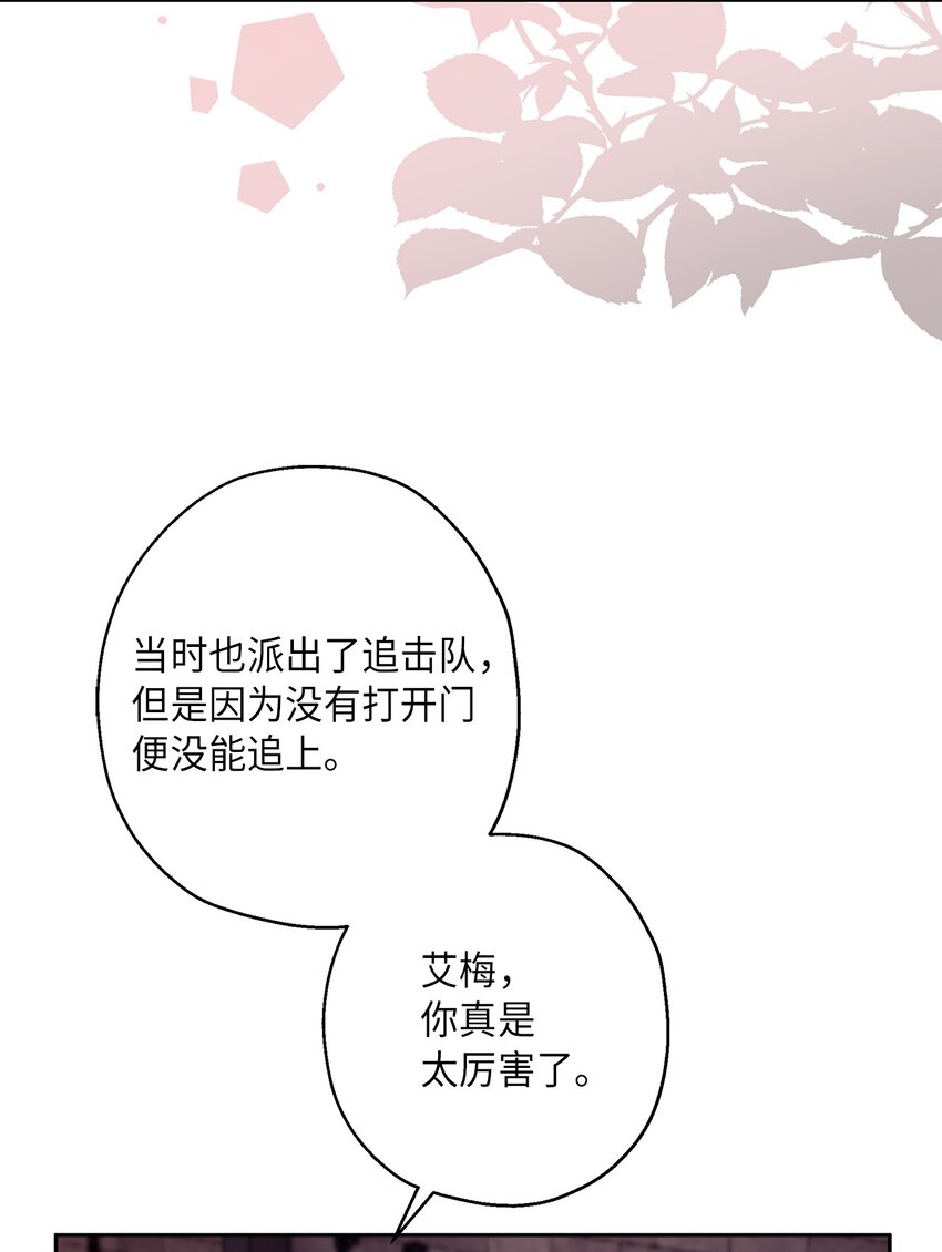 40 幕后黑手(1/2)-第41话