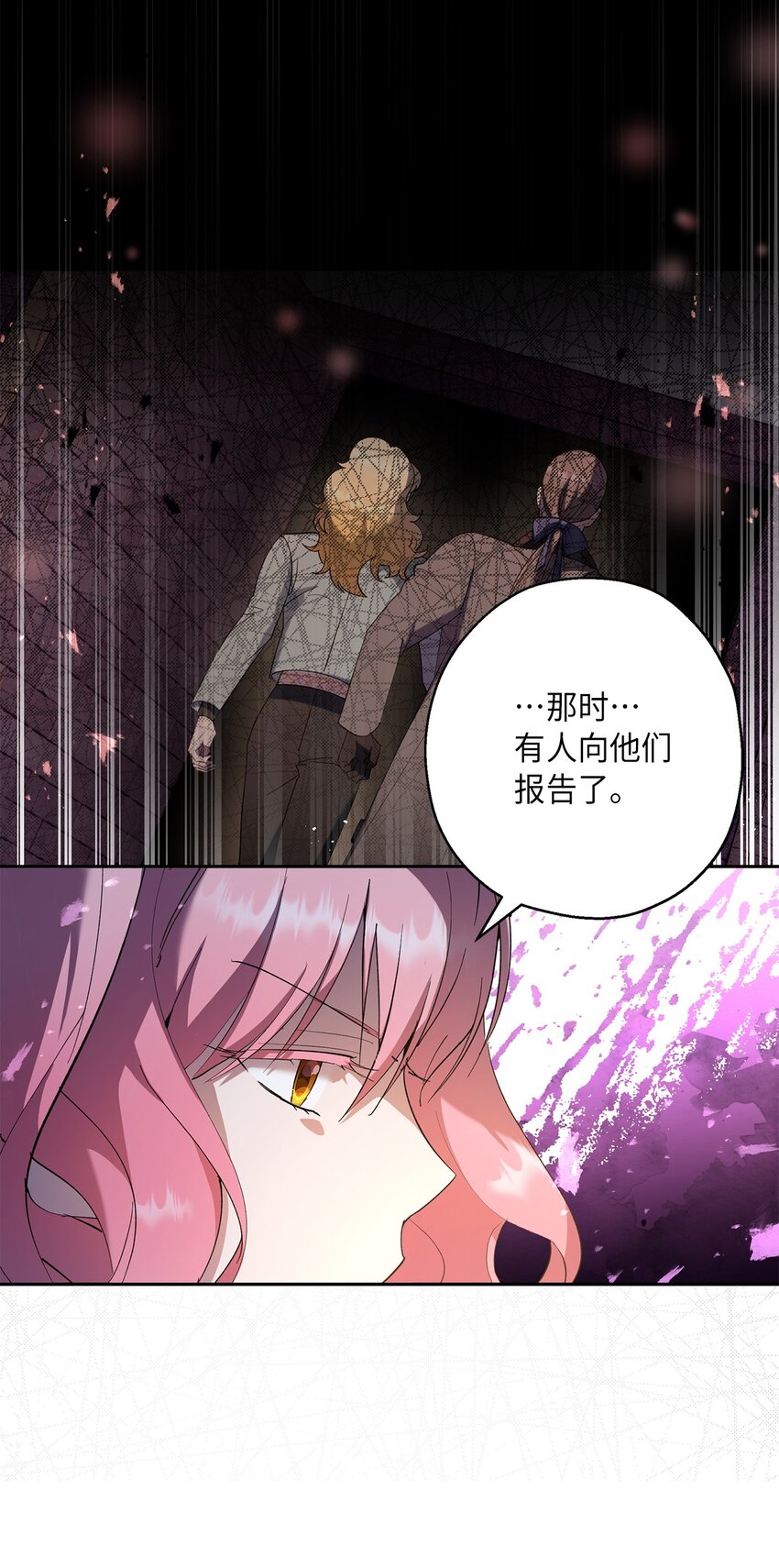 40 幕后黑手(1/2)-第41话