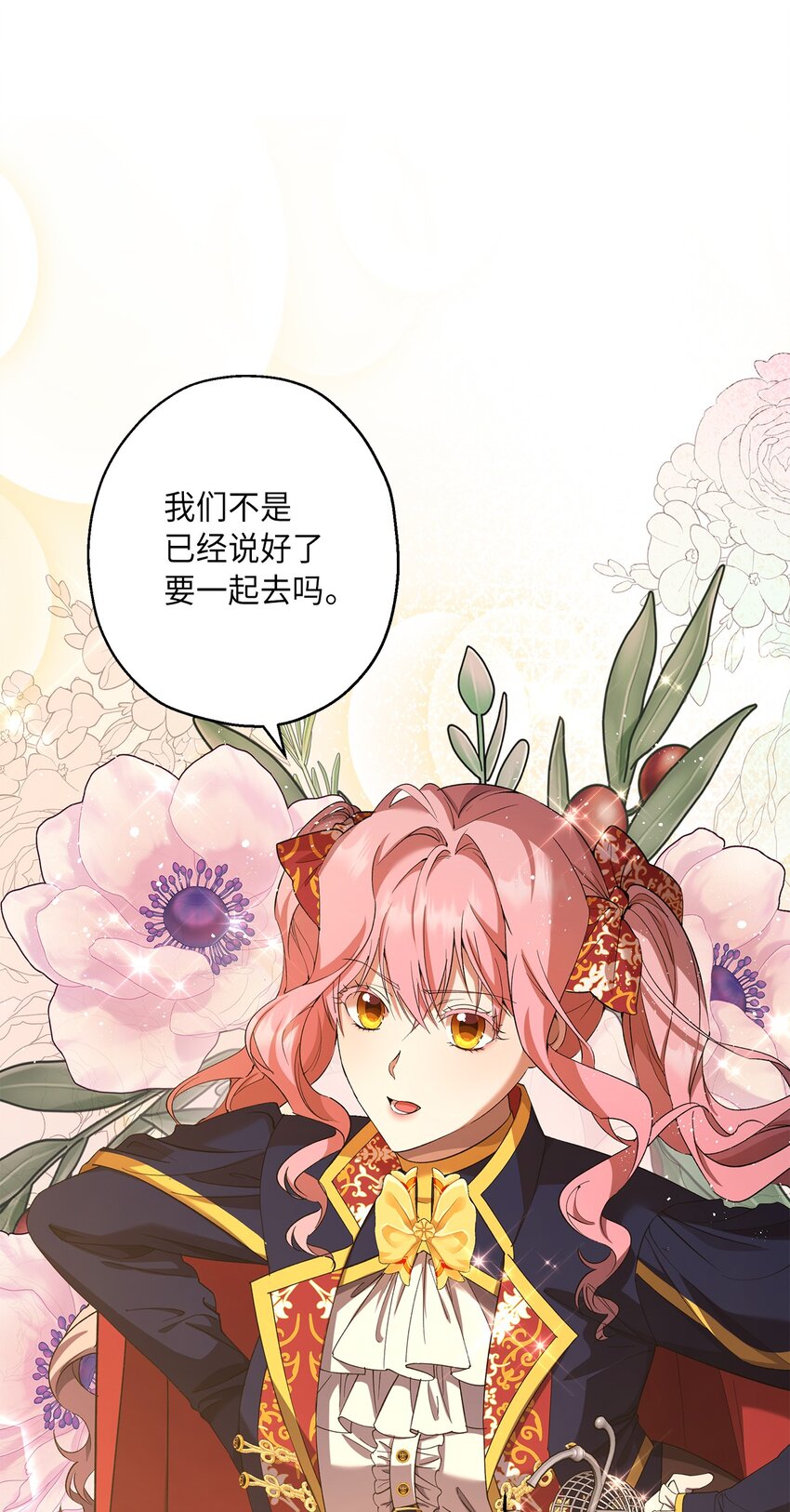 40 幕后黑手(1/2)-第41话