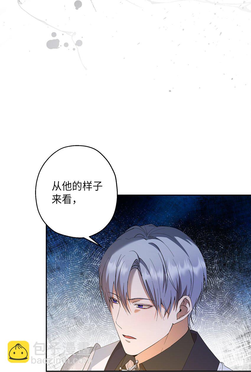 40 幕后黑手(1/2)-第41话