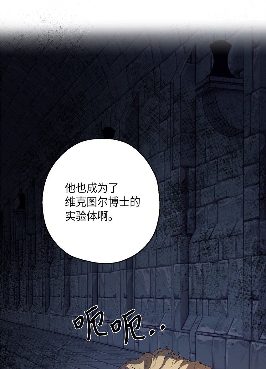 40 幕后黑手(1/2)-第41话