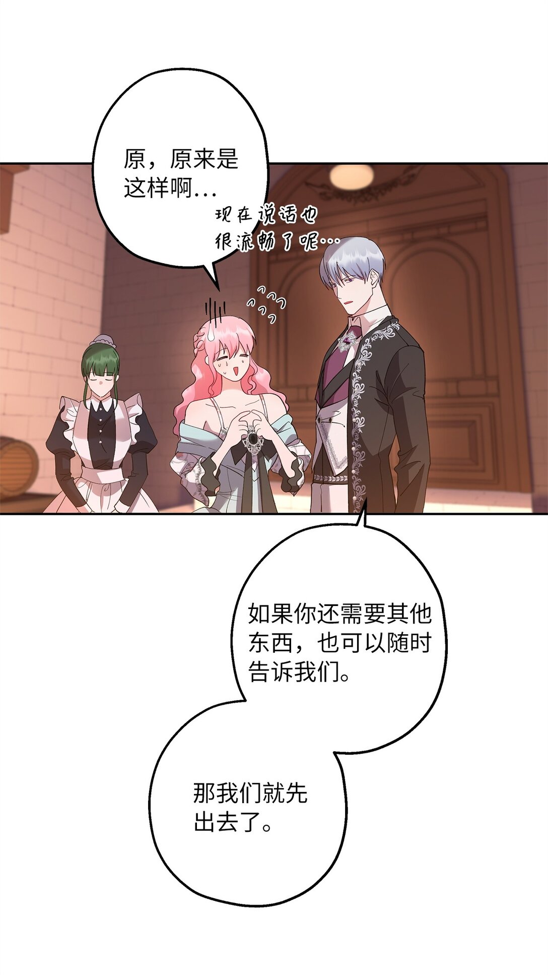 42 礼物的意义(1/2)-第43话