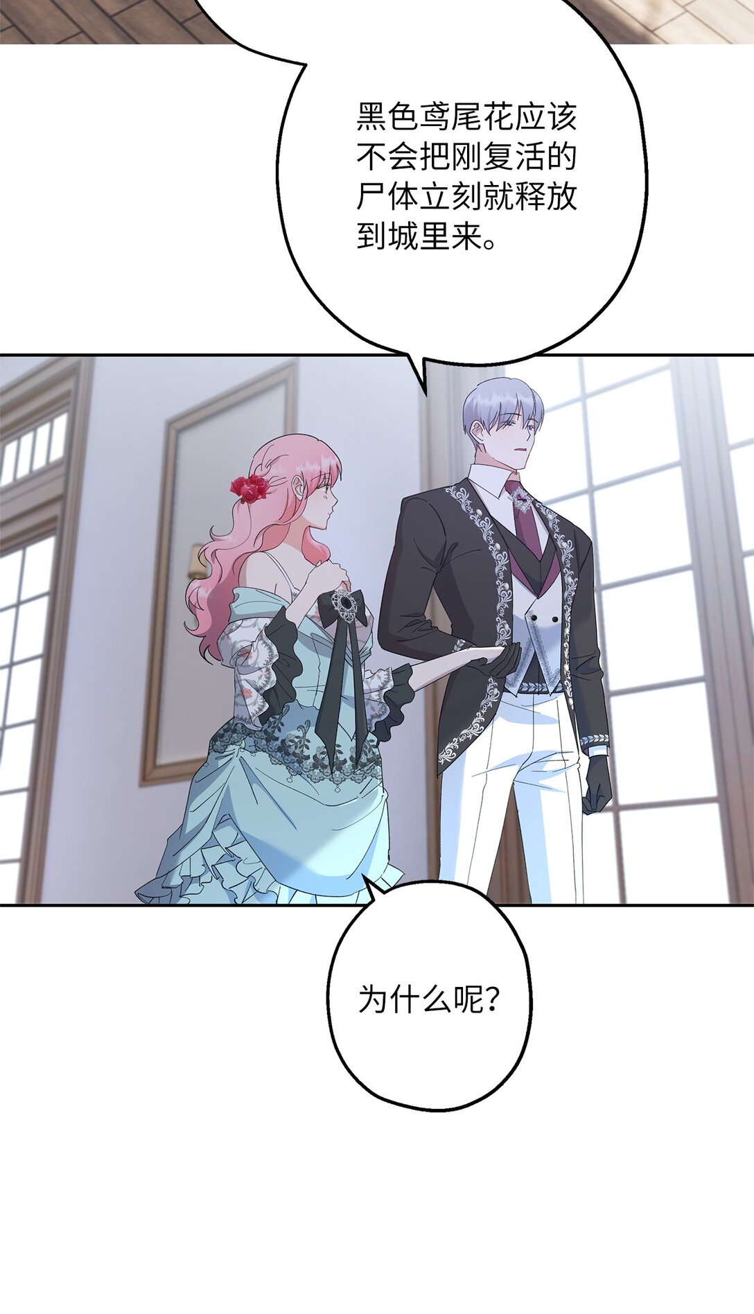 42 礼物的意义(1/2)-第43话