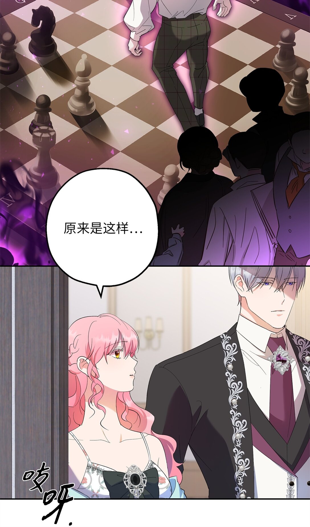 42 礼物的意义(1/2)-第43话