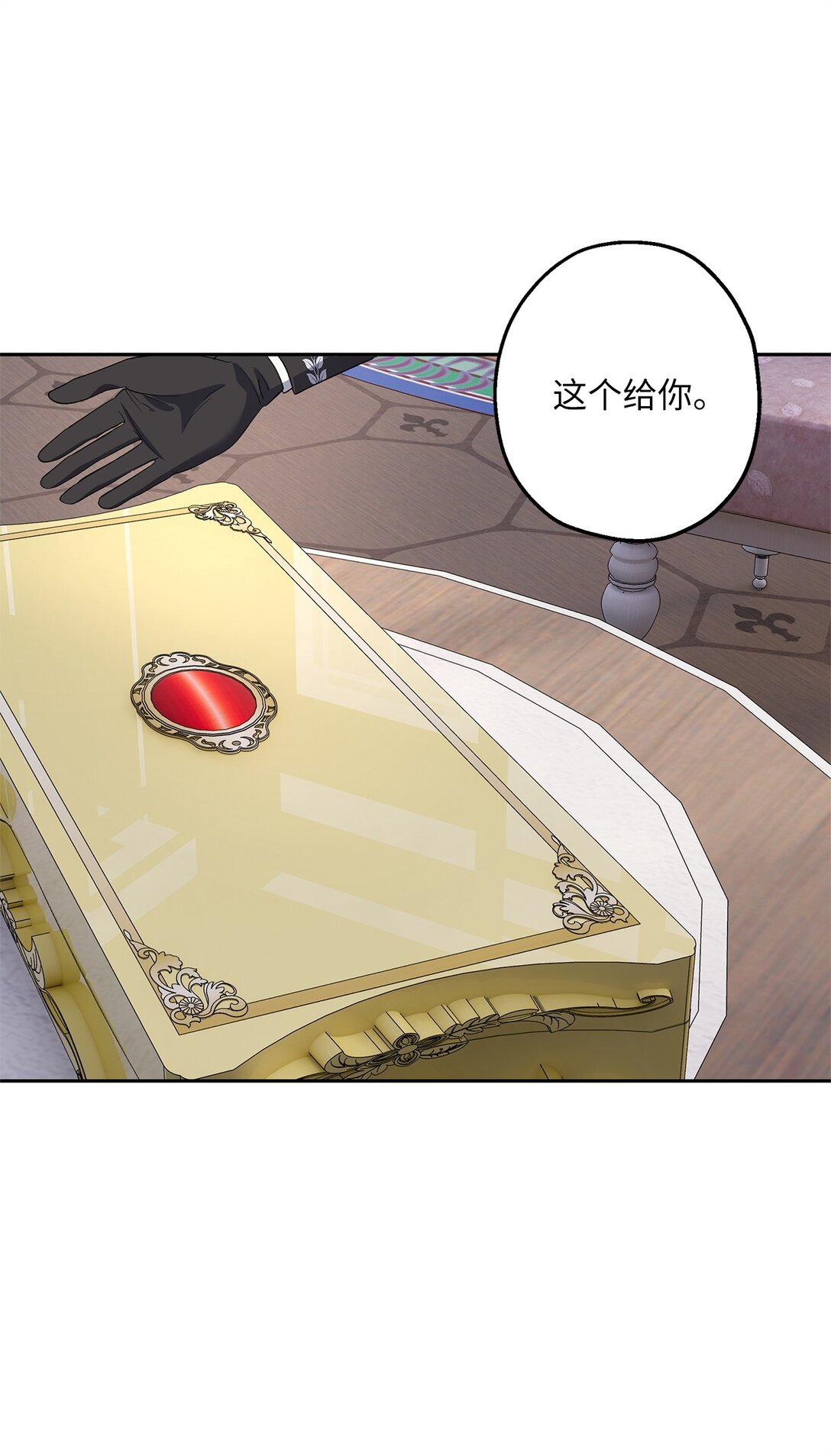 42 礼物的意义(1/2)-第43话