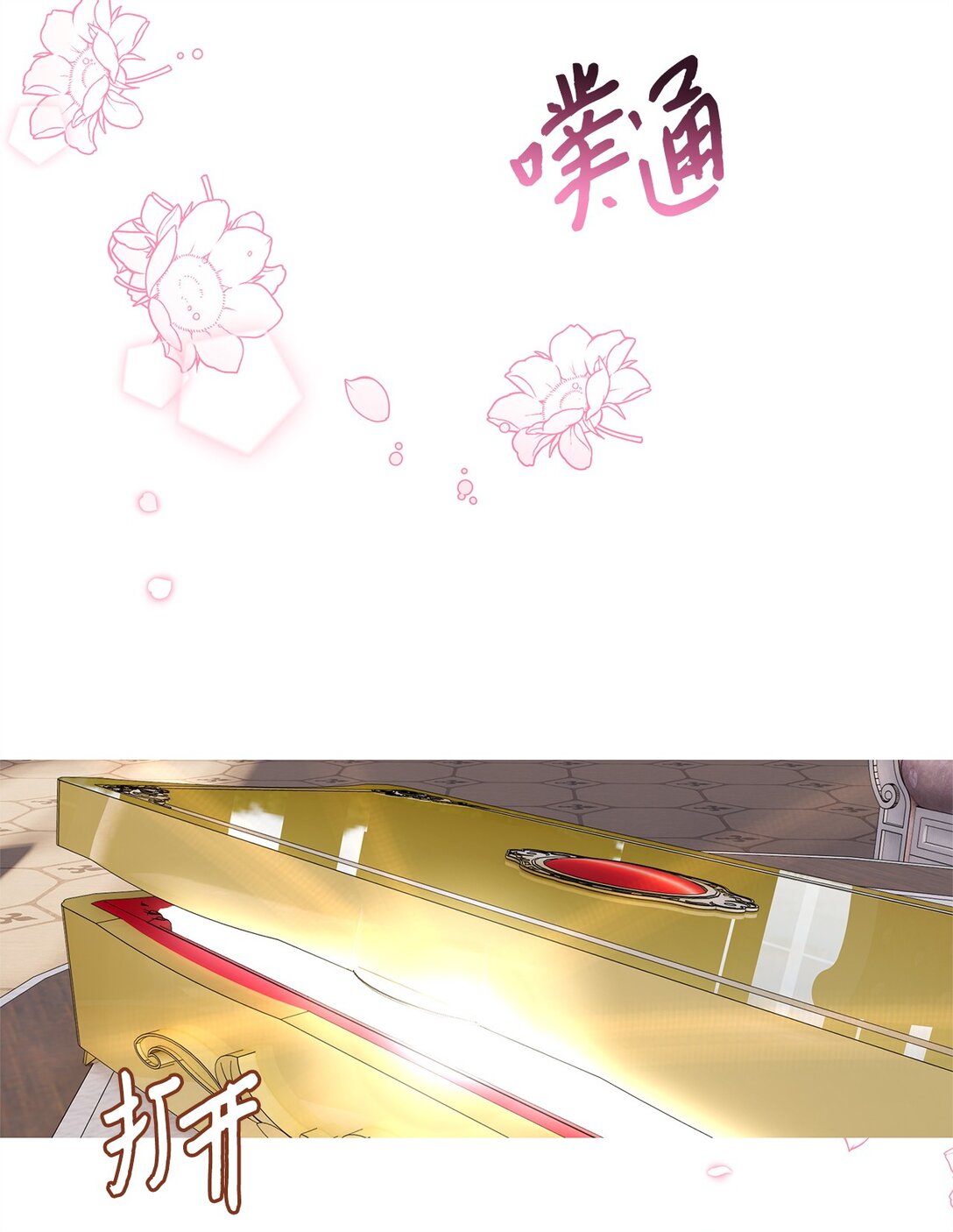 42 礼物的意义(1/2)-第43话