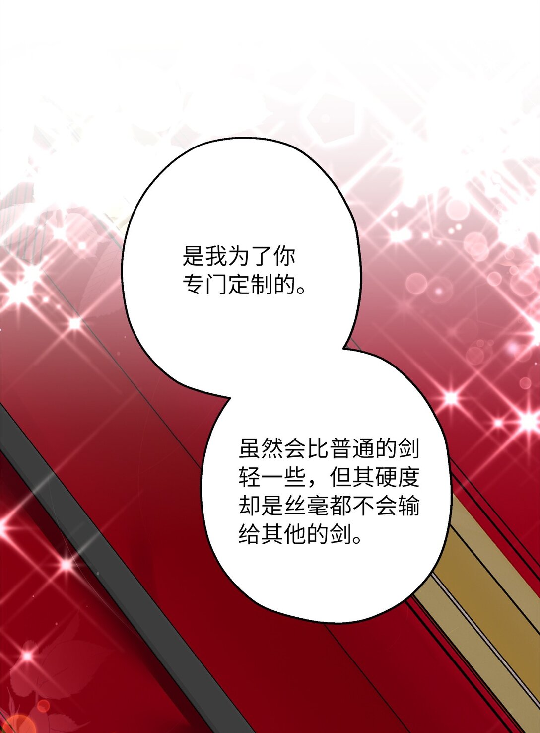 42 礼物的意义(1/2)-第43话