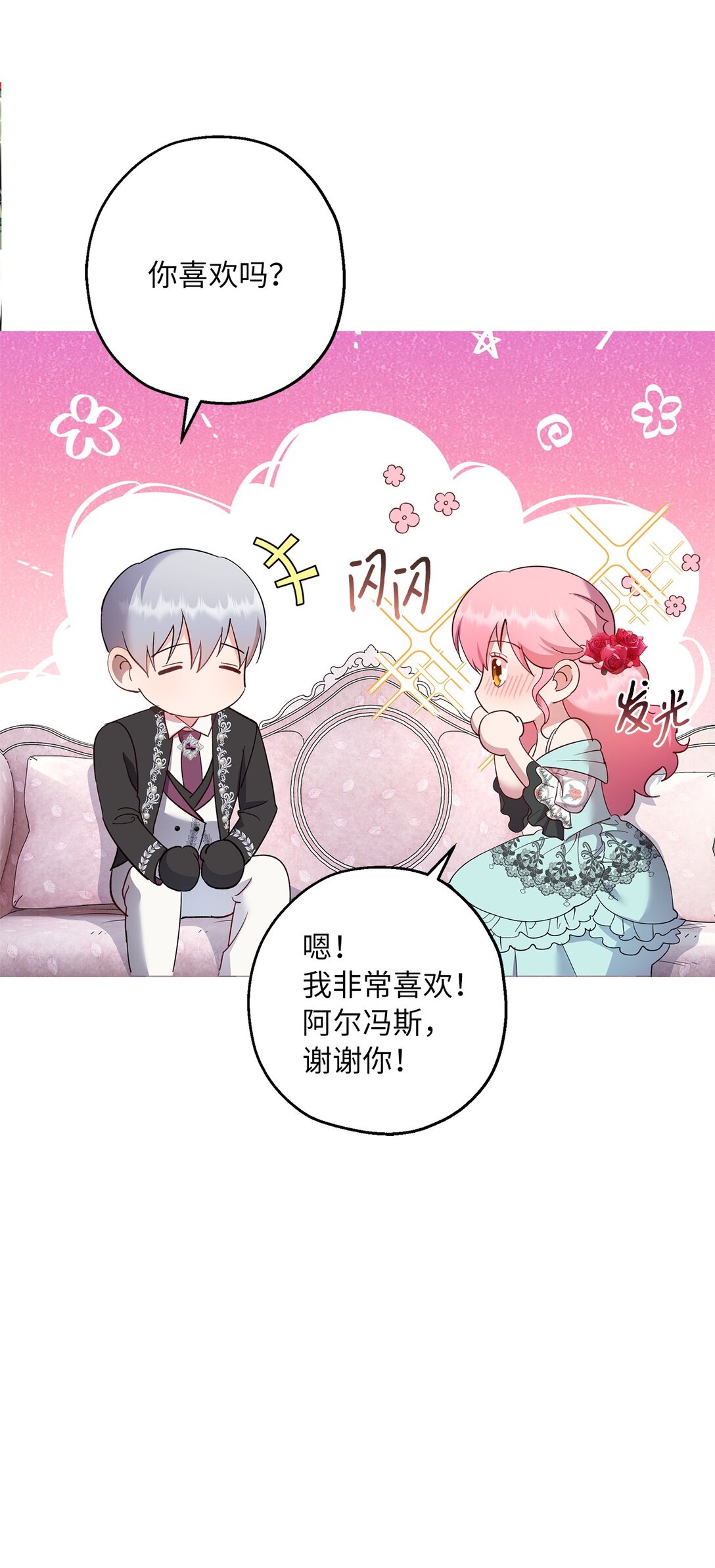 42 礼物的意义(1/2)-第43话