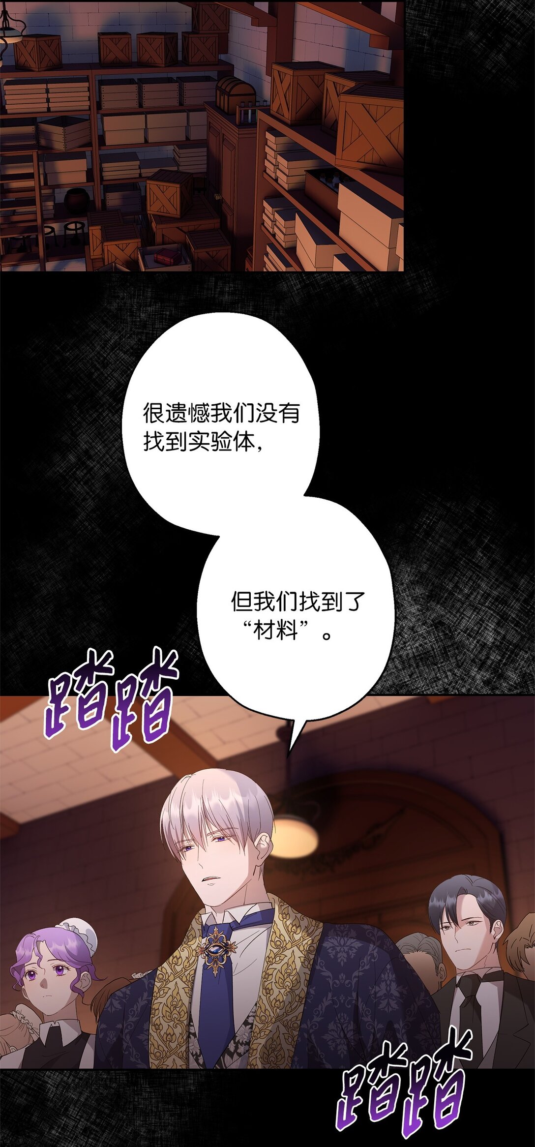 42 礼物的意义(1/2)-第43话