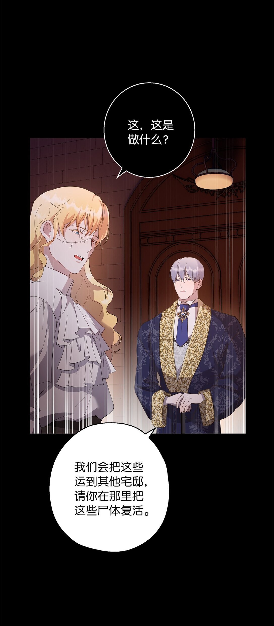 42 礼物的意义(1/2)-第43话