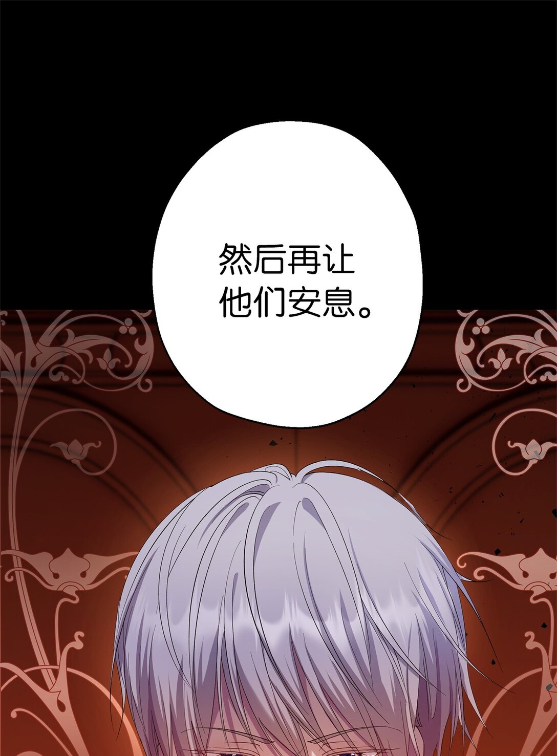 42 礼物的意义(1/2)-第43话