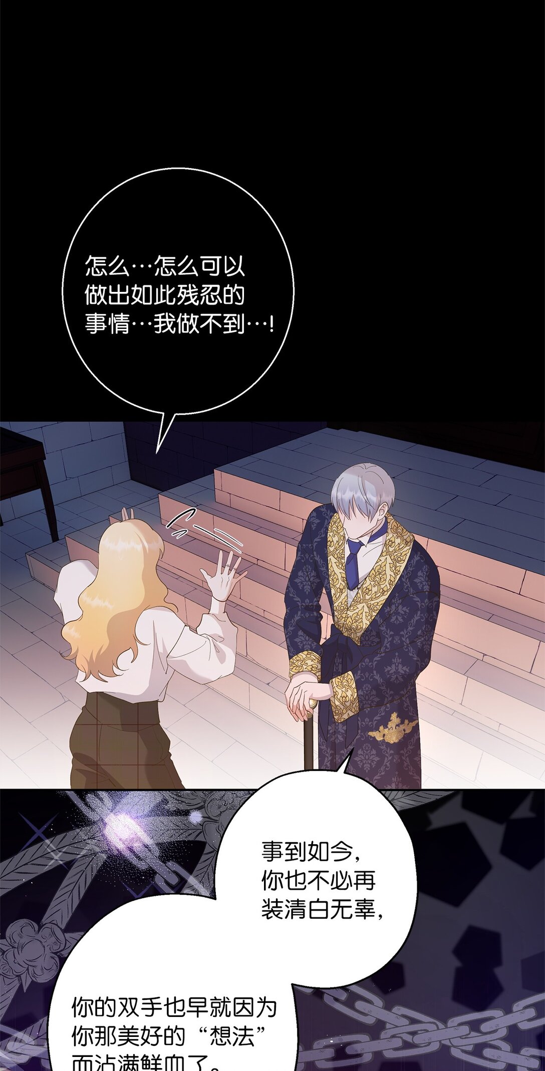 42 礼物的意义(1/2)-第43话