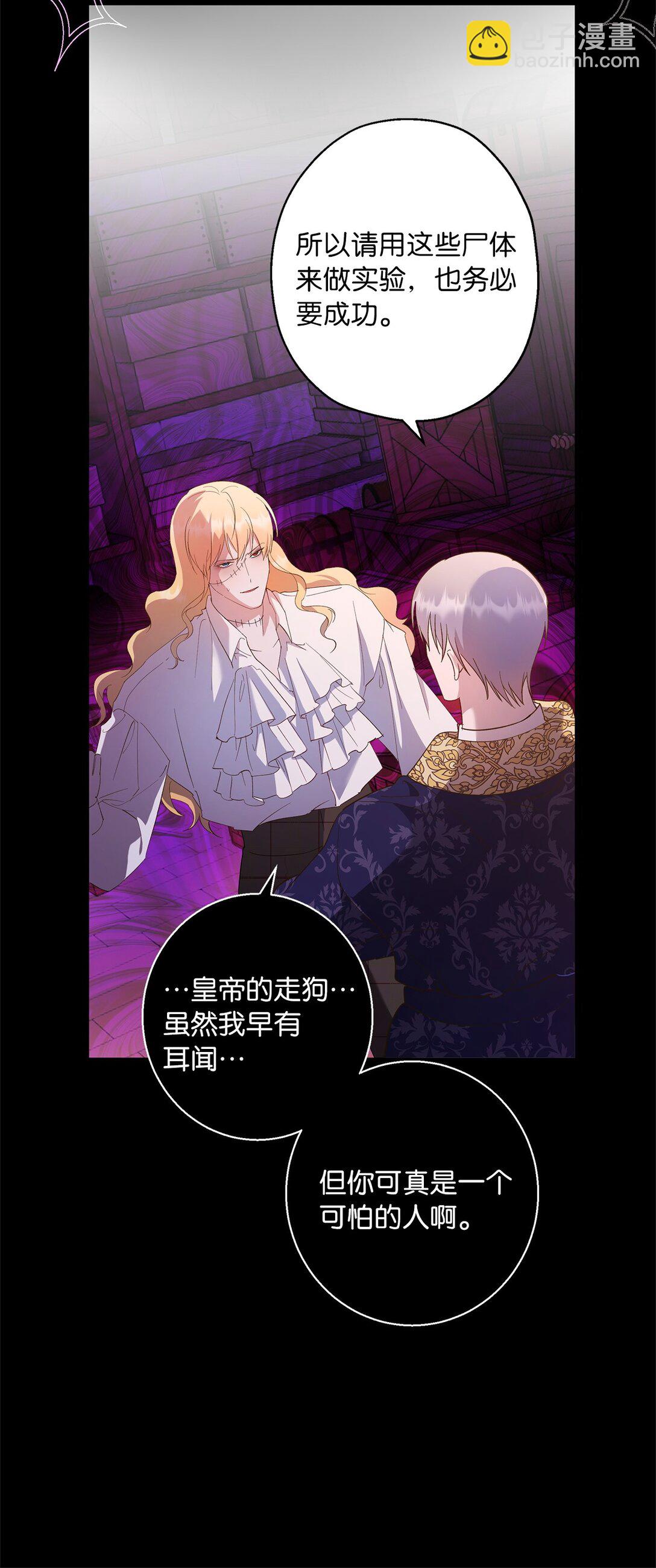 42 礼物的意义(1/2)-第43话