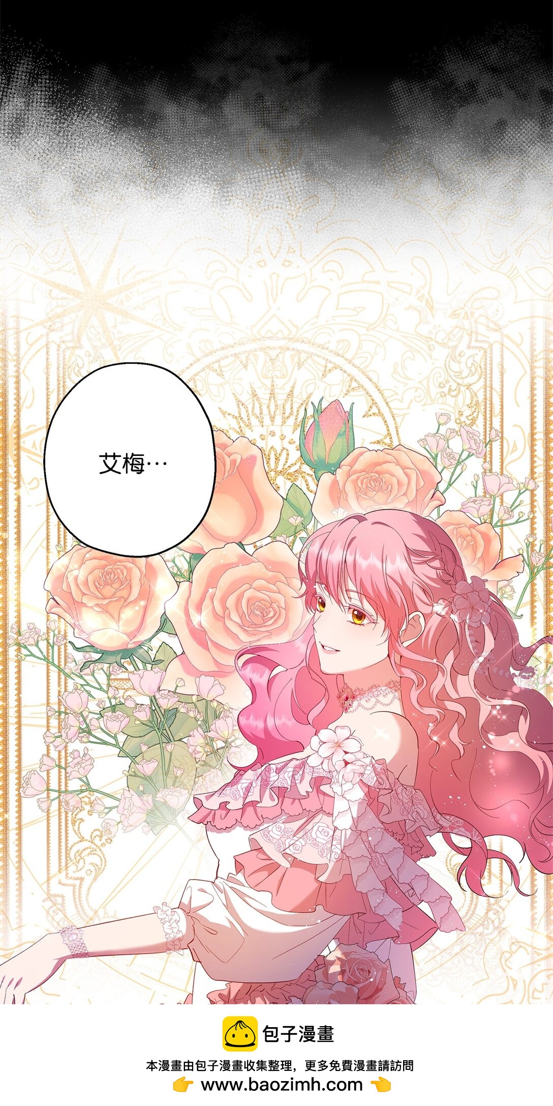 42 礼物的意义(1/2)-第43话