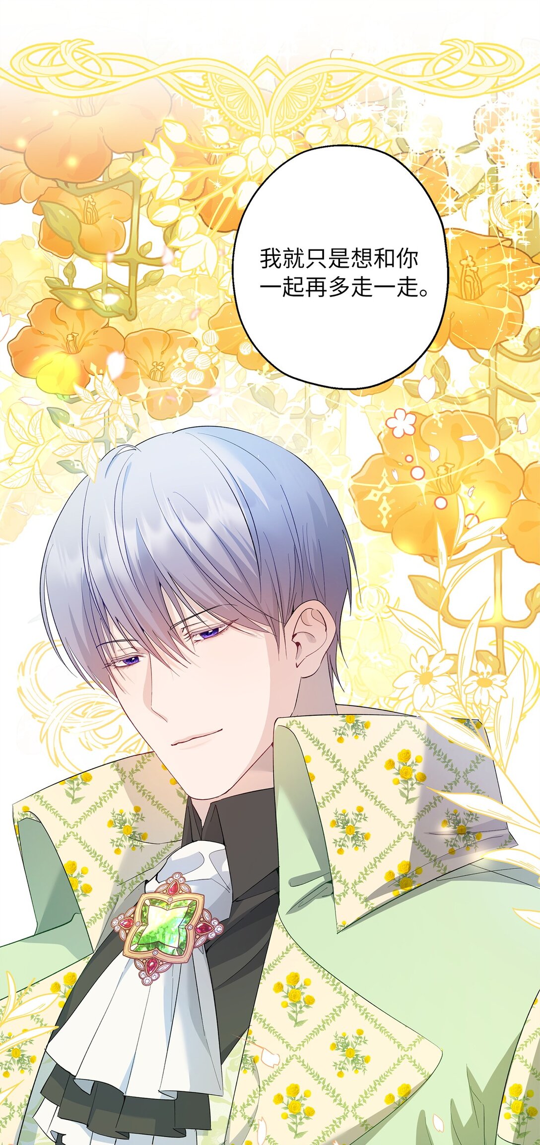 44 母亲的遗物(1/2)-第45话