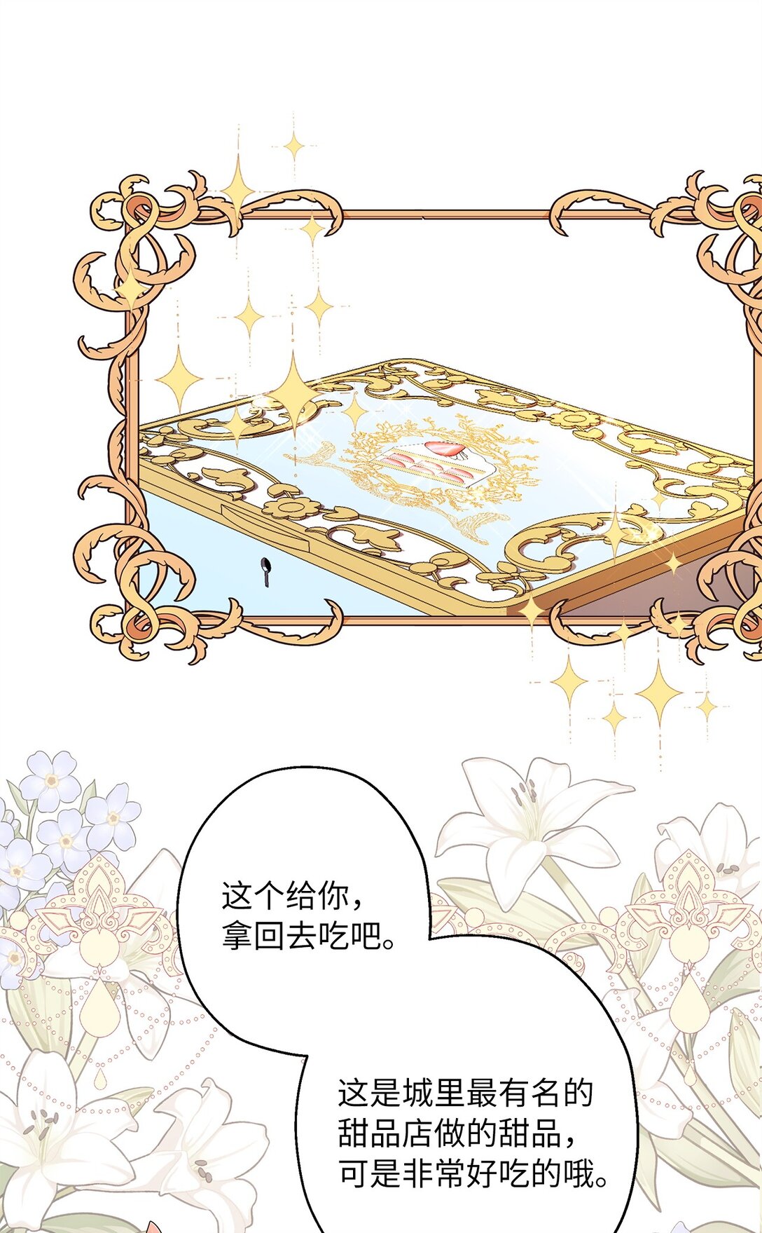 44 母亲的遗物(1/2)-第45话