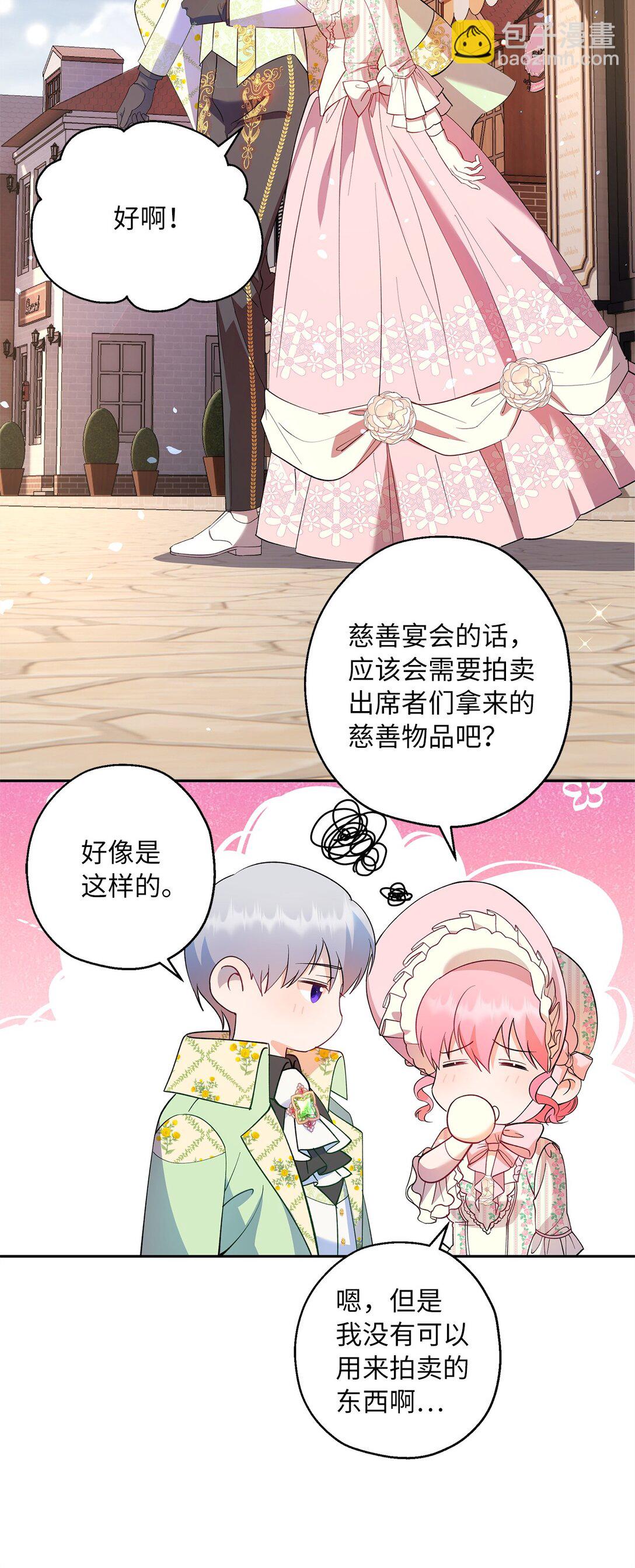 44 母亲的遗物(1/2)-第45话