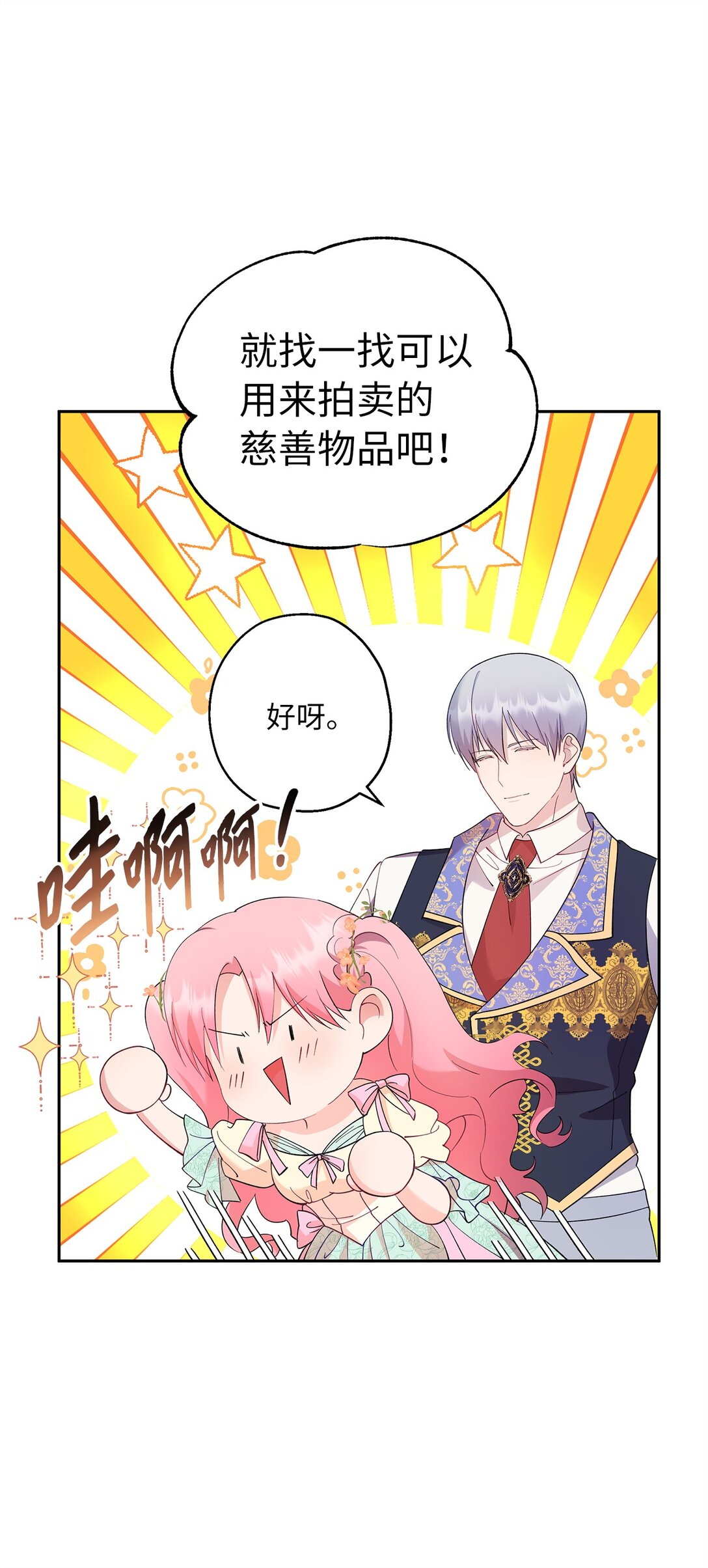 44 母亲的遗物(1/2)-第45话