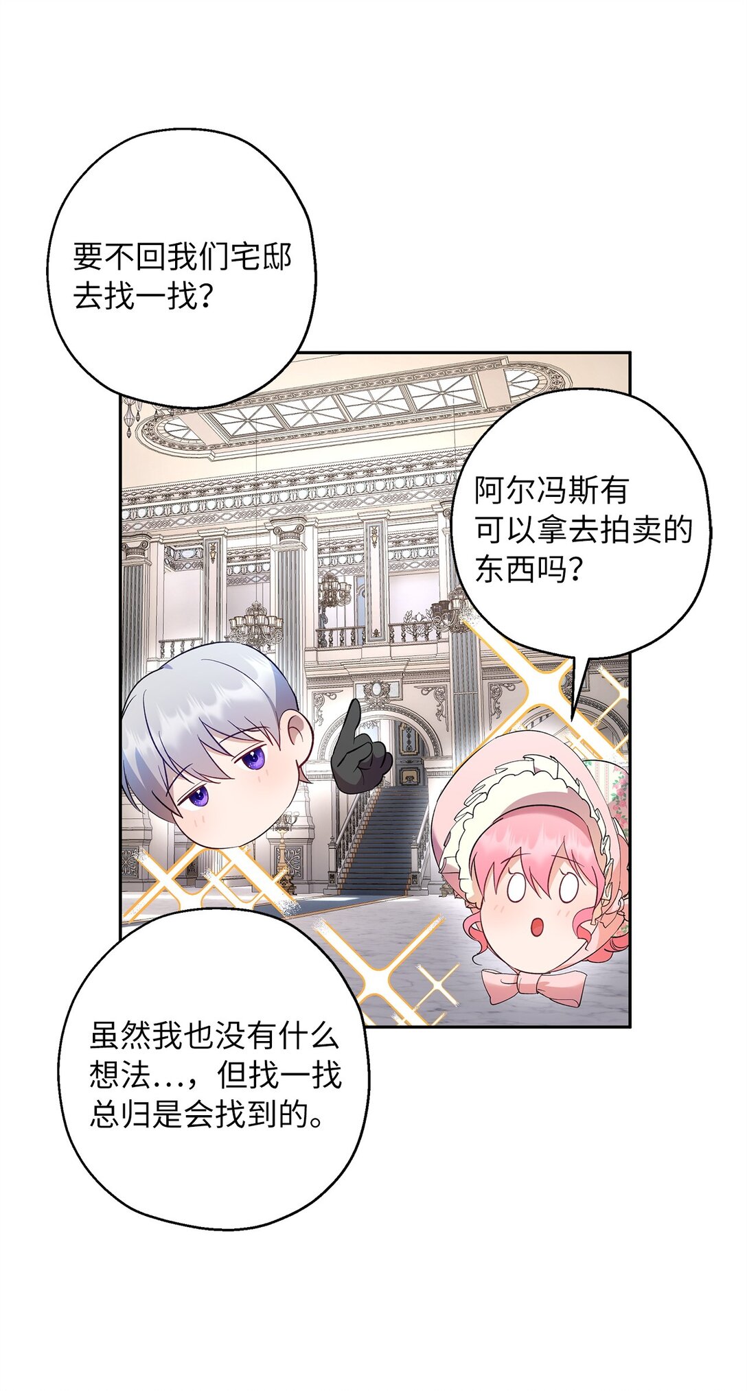 44 母亲的遗物(1/2)-第45话